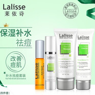 澳洲進(jìn)口萊依詩(shī)Lalisse茶樹(shù)凝膠去黑頭淡化痘印補水 控油4件套