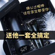YNI生日禮物男生七夕情人節(jié)送男友男士老公保溫杯結(jié)婚紀(jì)念日實(shí)用高檔 飛科水洗剃須刀+智能保溫杯禮盒