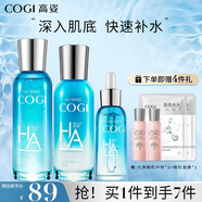 高姿（COGI）保濕護(hù)膚品套裝清爽補(bǔ)水保濕套裝化妝品女乳液潔面乳 【水+乳+精華】