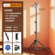 馳界手機支架落地三腳架直播網課短視頻考試用床頭桌面伸縮便攜戶外三角架主播拍攝自拍神器蘋果華為 2.1米旗艦款【手機夾丨360°云臺丨收納包】