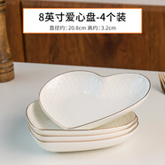 富彩陶瓷盤子菜盤家用陶瓷菜碟子大號創(chuàng)意歐式金邊骨瓷深湯圓飯盤套裝10個 8英寸心形盤4個