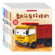 【包郵】兒童繪本 好朋友大吊車+鏟車+翻斗車+攪拌車+挖掘機(jī)+灑水車