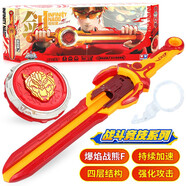 奧迪雙鉆（AULDEY）陀螺玩具颶風(fēng)戰(zhàn)魂6代5代戰(zhàn)斗王劍旋陀螺劍兒童男孩競技陀螺套裝 1F階競技系列-爆焰戰(zhàn)熊
