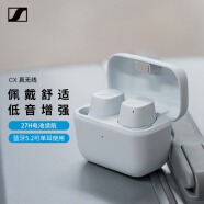 森海塞尔（Sennheiser）CX 真无线 音乐耳机蓝牙5.2 舒适佩戴防水 入耳式耳机 白色