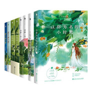 你是我的小確幸 云深清淺時(shí) 東奔西顧 青春愛情【豐富贈(zèng)品】只想和你好好的 以你為名的小時(shí)光 回眸一笑 青春文學(xué)小說自選 東奔西顧小說集全套8冊【定價(jià)224.2】