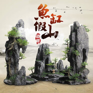 異景園魚(yú)缸仿真假山造景裝飾石頭布景套餐水族箱大小樹(shù)脂擺件躲避洞松石 天空之城