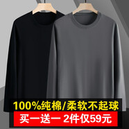 戰(zhàn)浩【2件】純棉長袖T恤男春秋圓領(lǐng)純色中青年寬松大碼打底衫重磅秋衣 黑色+鐵灰色 XL 建議【135-150斤】
