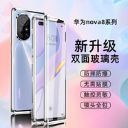 創(chuàng)浦斯 華為nova8手機殼磁吸雙面玻璃nova8pro保護套金屬邊框硬殼鏡頭全包防摔防指紋男女款 Nova 8【銀色】雙面玻璃升級鏡頭全包