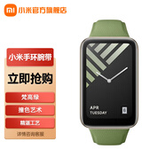 小米（MI） 小米手環(huán)7pro 智能手環(huán) 運(yùn)動(dòng)手環(huán) 全彩方形大屏 獨(dú)立GPS定位 多重健康監(jiān) 仿皮紋腕帶-梵高綠