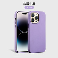 阿西迪巴 蘋果14手機(jī)殼真皮保護(hù)套iPhone13pro Max全包防摔后蓋商務(wù)皮質(zhì)定制磁吸男女新款 紫丁香送膜 蘋果13