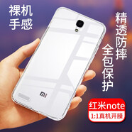 拓蒙適用于紅米Note2/3/4手機殼硅膠軟殼小米Redmi Note保護套全包防摔殼男女通用薄款后背軟外套 紅米Note全包手機透明殼+指環(huán)支架