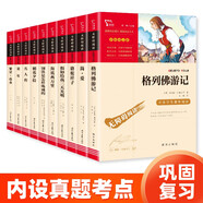 初中語文套裝：朝花夕拾+海底兩萬里+駱駝祥子+鋼鐵是怎樣煉成的等（共10冊(cè)）智慧熊圖書 新老版本隨機(jī)發(fā)貨