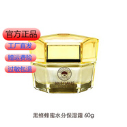 歐貝姿化妝品店旗艦護膚品套裝金箔黑蜂蜜補水保濕禮盒化妝專柜 保濕霜
