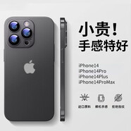 EDDGA適用蘋果13手機(jī)殼iPhone13保護(hù)套 超薄磨砂半透明PP殼鏡頭全包防摔親膚保護(hù)套 【透黑色】