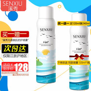 溪秀護膚品套裝拍拍水乳積雪草三四五件套洗面奶眼霜面膜美白祛斑霜 光感美肌防護噴霧120ml