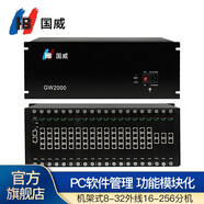 國(guó)威GW2000-2 集團(tuán)程控電話(huà)交換機(jī) 機(jī)架式8-32進(jìn)16-256出大型企業(yè)醫(yī)院學(xué)校網(wǎng)絡(luò)PC管理 8外線(xiàn) 256分機(jī)