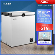 SAST小冰柜 家用小型迷你冷柜冷藏冰箱母乳柜保鮮冷凍柜儲(chǔ)奶節(jié)能家用冰柜 BD/BC-55S108L減霜 55L