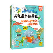 小笨熊 全套2冊精裝硬殼繪本 瘋狂的十萬個為什么恐龍和天氣 幼兒園閱讀繪本老師推薦2-3-6-7歲