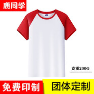 鹿同學(xué) 畢業(yè)班服定制t恤短袖文化衫訂制diy印logo工作服純棉廣告衫體恤 冰絲插肩紅色 M