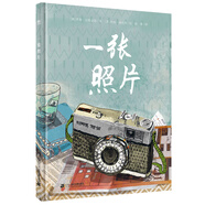 一張照片（奇想國童書）感人至深的生命教育主題：為數(shù)不多的認識阿爾茲海默癥的生命教育圖畫書。