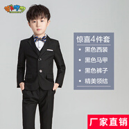 蘿卜唄唄兒童西裝花童禮服正裝禮服男馬甲三件套裝男童西裝鋼琴走秀主持演講表演服演出服西服春秋男童西服 黑色西裝四件套（西裝，馬甲，褲子，領(lǐng)結(jié)） 130cm建議體重43-50斤