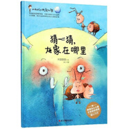 【24本任意選擇】親子閱讀原創(chuàng  )暖心繪本 幼兒?jiǎn)⒚删b硬殼硬 猜一猜，大象在哪里