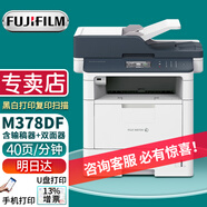 富士膠片（FUJI FILM）M378df/M378d雙面打印機A4黑白激光高速雙面打印機M378打印復(fù)印掃描多功能一體機復(fù)印機 M378DF(雙面打印雙面復(fù)印掃描傳真)
