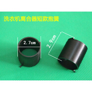 小天鵝適用于小天鵝無(wú)錫純正原廠(chǎng)配件全自動(dòng)洗衣機離合器抱簧棘輪 短抱簧29mm