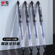 晨光(M&G)文具 拔帽中性筆0.38簽字碳素筆商務(wù)子彈頭學(xué)生刷題水筆辦公用品 GELPEN系列黑筆12支/盒GP1212