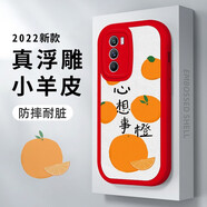 紀普 iqoo neo5手機殼neo5s保護套se全包鏡頭活力版防摔小羊皮超薄創(chuàng)意新年款男女保護套 Neo5S【中國紅-心想事橙】