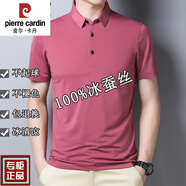 皮爾卡丹（pierre cardin）男士短袖T恤夏季冰 絲半袖寬松桑蠶絲男裝polo打底衫潮流上衣服男 1825皮粉 2XL