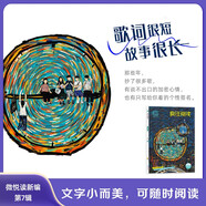 月份多選】瘋狂閱讀微悅讀新編跟著小說(shuō)家去旅行1月2月3月4月5月6月7月8月號(hào)9月號(hào)10月號(hào)11月號(hào)12月號(hào)校園文學(xué)清新唯美校園故事初中高中生課外閱讀青春花火期刊雜志 7月號(hào)·歌詞很短故事很長(zhǎng)2023