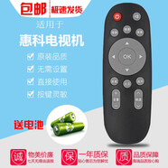 駿盛 惠科HKC智能液晶電視機遙控器 X55/32/43/49/50H U43/49/50/55S6