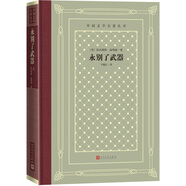 永別了武器（精裝 網(wǎng)格本 人文社外國文學(xué)名著叢書） 小說