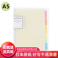 國譽(yù)活頁(yè)本  活頁(yè)本替芯 淡彩曲奇 記事本/活頁(yè)紙內頁(yè) 手賬本筆記本子韓版小清新 20孔 A5 黃色 40頁(yè)