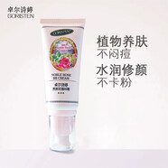 卓爾詩婷（GORISTEN）卓爾詩婷貴族玫瑰bb霜橄欖蘆薈保濕遮瑕持久不脫妝防水汗自然祼妝 玫瑰bb霜自然白 6 65ml  5ml