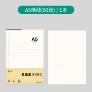 【人氣替芯】蘇鐵時(shí)光（sotitime）活頁(yè)紙活頁(yè)本網(wǎng)格橫線空白替芯筆記本固定夾26孔可拆卸扣環(huán) A5橫線替芯1本60張