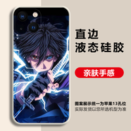 WENYAFF蘋果16/15/14/13/13/11Pro XS Max iPhone6s/7/8plus手機(jī)殼16/15/14plus磨砂硅膠全包mini防摔軟套 動漫火影忍者-佐助 直邊優(yōu)雅黑-下