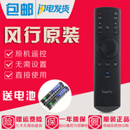 金崟達原裝FunTV風(fēng)行電視紅外遙控器G32Y G42Y G43Y G49Y G55Y G65Y通用