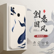 邁普利 華為NOVA3E手機殼NOVA2S液態(tài)硅膠保護套全包直邊防摔國潮風(fēng)創(chuàng  )意個(gè)性卡通網(wǎng)紅情侶款軟殼 【象牙白-北冥有魚(yú)】+貼膜 華為NOVA3E
