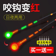 護(hù)王變色夜光漂咬鉤變色日夜兩用納米電子漂重力感應(yīng)高靈敏浮漂夜光魚(yú)漂野釣黑坑池塘水庫(kù)釣魚(yú)夜光漂夜釣漂 HG-04適合鯽魚(yú)混養(yǎng)(吃鉛約2.5克) 一目燈珠咬鉤變色款【兩支裝】配5粒電池