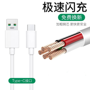 馳界充電線(xiàn)適用于oppo閃充4A數據線(xiàn)快充 R9sPlus/R11s/R15/R17/A79手機 【1.5米2條】Type-c閃充線(xiàn)