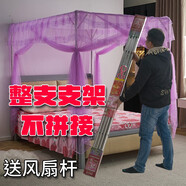 不拼接不銹鋼單獨(dú)買蚊帳支架加厚加粗耐用1.51.82m米落地定做蚊帳 圓管不拼接支架配紫色三開門蚊帳 1.35寬x2米長定做三天
