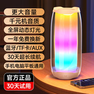 EGJBI PULSE4/5 脈動四代音響家用無線音響小型藍牙音響低音炮家庭影院高音質(zhì)電腦音響 頂配版時尚白36D超大音量 標(biāo)配