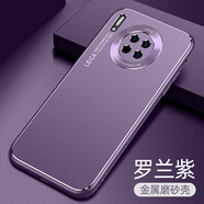 ROMSION華為mate30手機(jī)殼全包鏡頭mate30pro金屬保護(hù)套防摔硬殼魅特30epor曲 華為Mate30(4G/5G通用)-紫羅蘭