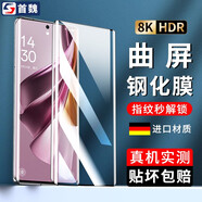 首魏 適用于OPPO Reno10/Pro曲面鋼化膜Reno10Pro+防窺曲屏水凝手機(jī)膜防爆保護(hù)膜 鉑金曲面屏高清款1片裝 OPPO Reno10