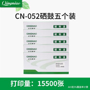 QINGNIAO青鳥Cn-052硒鼓適用佳能LBP211/213dn/MF423/426dw打印機(jī) 辦公五個(gè)裝