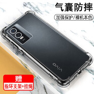 奧多金 vivo Y系列手機(jī)殼保護(hù)套 硅膠全包氣囊防摔透明軟殼手機(jī)套保護(hù)殼 Y74s/Y76s