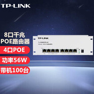 普聯(lián)（TP-LINK）企業(yè)級有線(xiàn)網(wǎng)絡(luò )內置AC POE供電一體化路由器 TL-R488GPM-AC 4口POE/千兆/AC