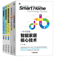 一本書(shū)讀懂智能家居核心技術(shù)+智能家居強弱電施工操作技能+智能家居控制技術(shù)及應用+智能家居系統開(kāi)發(fā)+智能家居概論 物聯(lián)網(wǎng)應用技術(shù)書(shū)籍